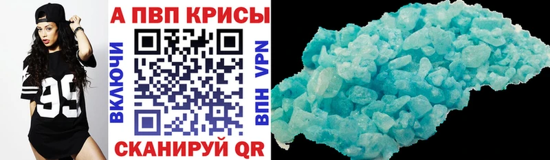A PVP кристаллы  Каргат 
