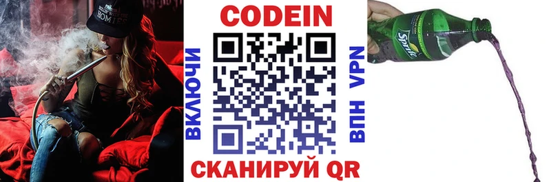 Codein напиток Lean (лин)  мориарти клад  Каргат 