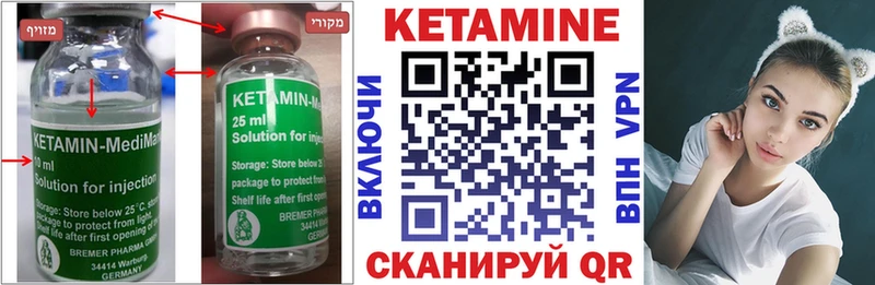 Кетамин ketamine  мега зеркало  Каргат 