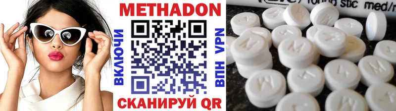 Метадон methadone  купить наркотики цена  Каргат 